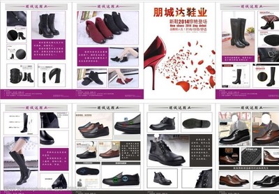 4鞋子折頁(yè)圖片素材