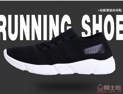 【一件代發(fā)2017夏季新款男士潮流透氣韓版運(yùn)動休閑鞋學(xué)生鞋網(wǎng)面鞋子608】偃師市城關(guān)鎮(zhèn)新新路金足鞋業(yè)銷售部 - 產(chǎn)品庫